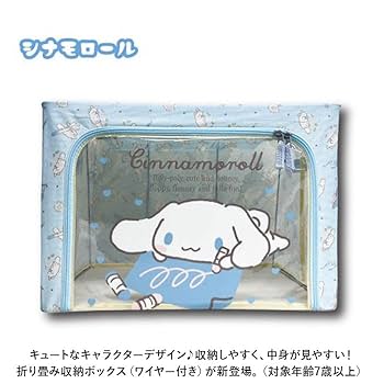 マイメロディ - マイメロディ 収納ボックス 新品未開封 マイメロディ 折り畳み収納ボックスワイヤー付き